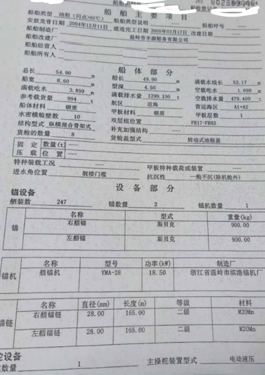 DANA Ship&Offshore Trade