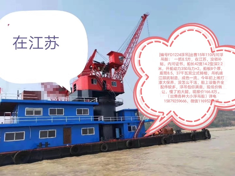 DANA Ship&Offshore Trade